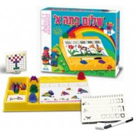 שלום כיתה א'