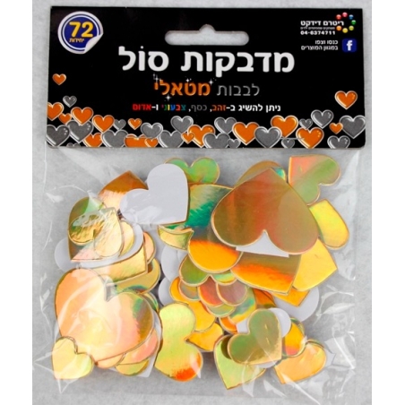 מדבקות סול מטאלי לבבות זהב