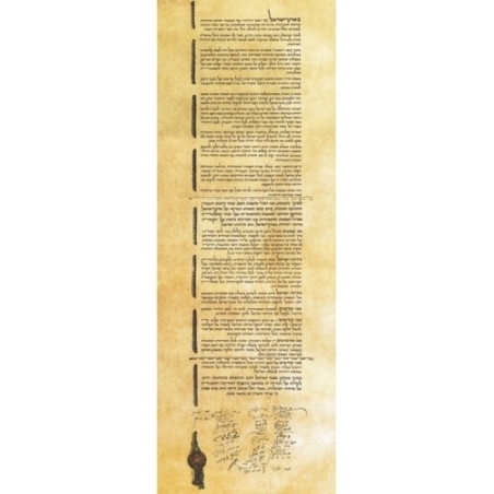 פלקט מגילת העצמאות