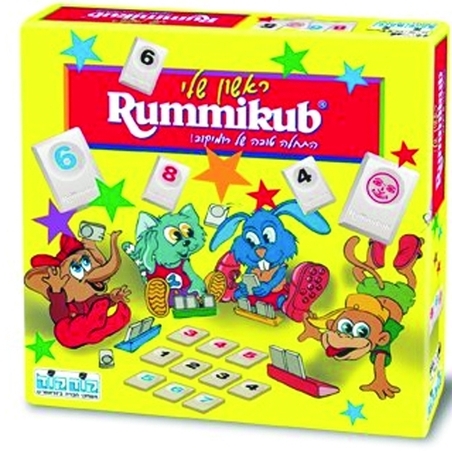 רמיקוב הראשון שלי