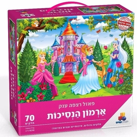 פאזל רצפה ענק - ארמון הנסיכה 70 חלקים