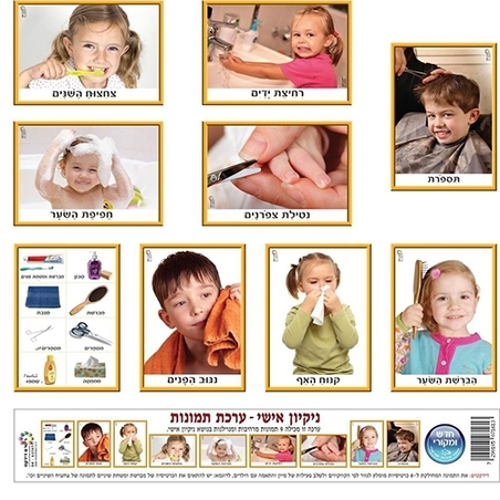 ערכת תמונות נקיון אישי ערבית RR