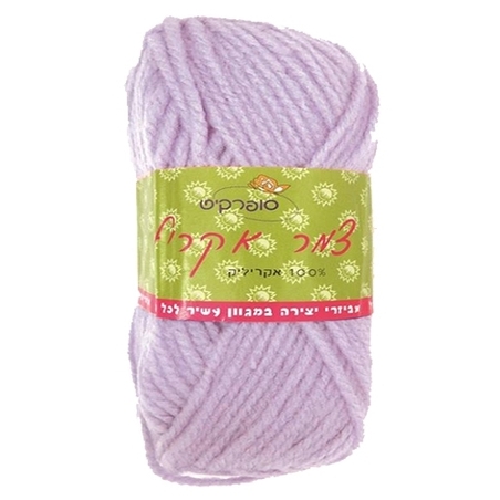 צמר אקריליק 100 גר' - סגול בהיר SK