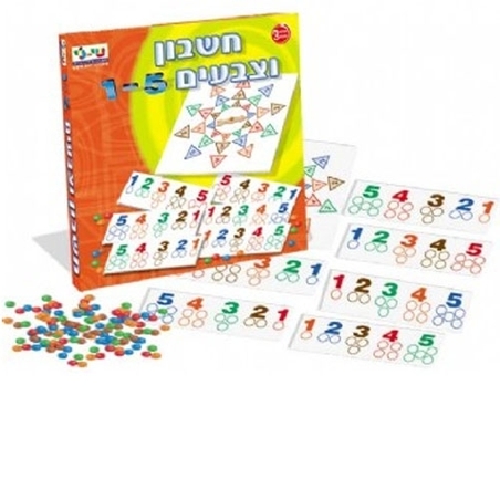 חשבון וצבעים 1-5  SL