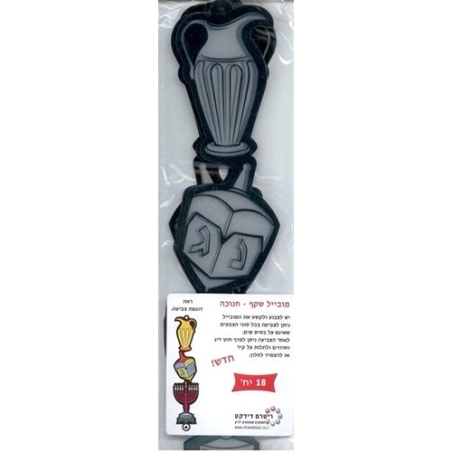 שקפים לחנוכה חתוכים RR