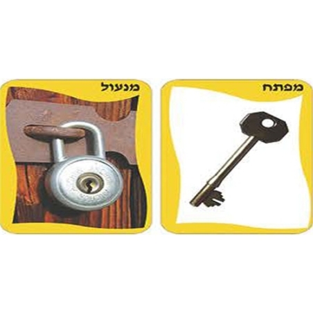 עברית שפה יפה - סיפור המעשה DI