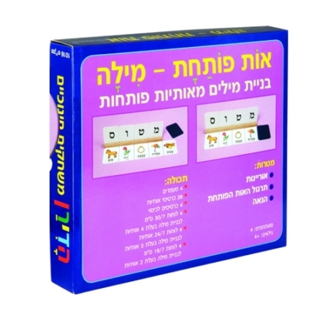 אות פותחת- מילה HA