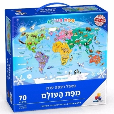 פאזל רצפה ענק - מפת העולם 70 חלקים