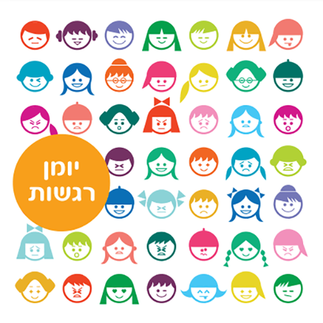 יומן רגשות LB