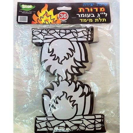 ערכת יצירה מדורה תלת מימד 1/36 AF