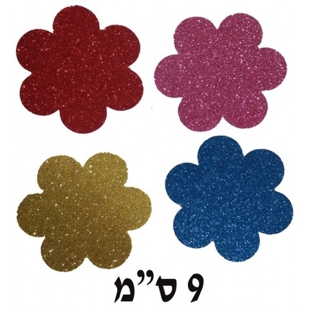 גזירות סול נוצץ פרח צבעוני 9 ס