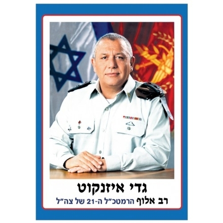 פוסטר קטן רמטכ
