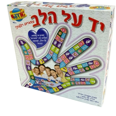 יד על הלב
