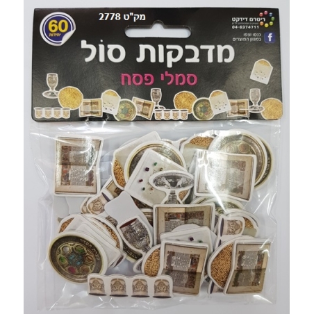 מדבקות סול סמלי פסח