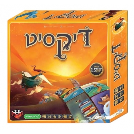 דיקסיט משחק דימיון HK