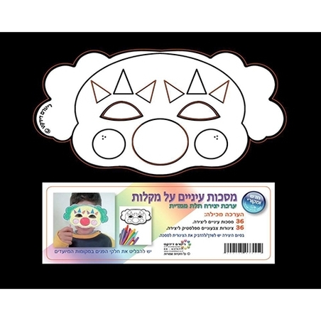 מסכות עיניים על מקלות תלת מימד 1/36 RR