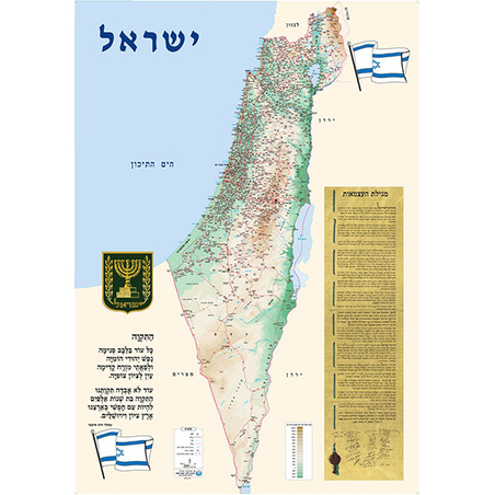 מפת ישרארל לאום  70*100