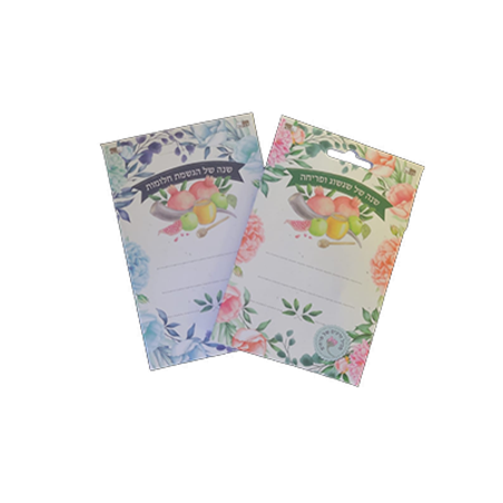 זרעים לשנה טובה