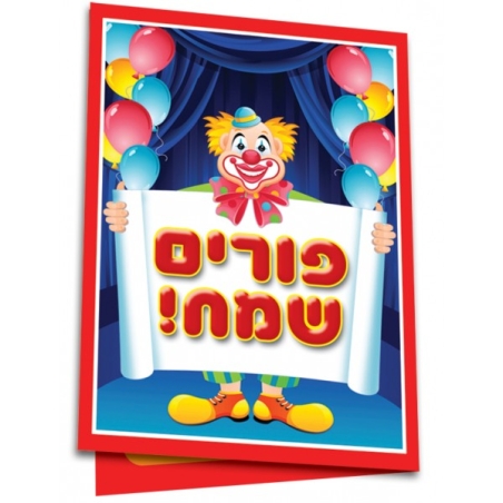 אגרת תמונה לפורים 1/36