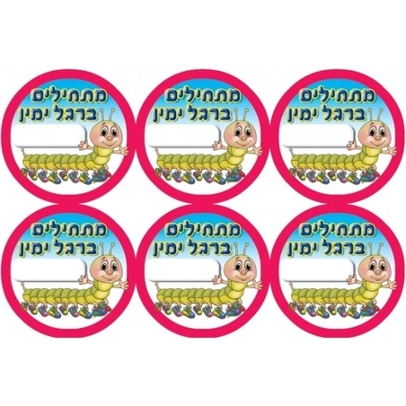 מדבקות מתחילים ברגל ימין GL