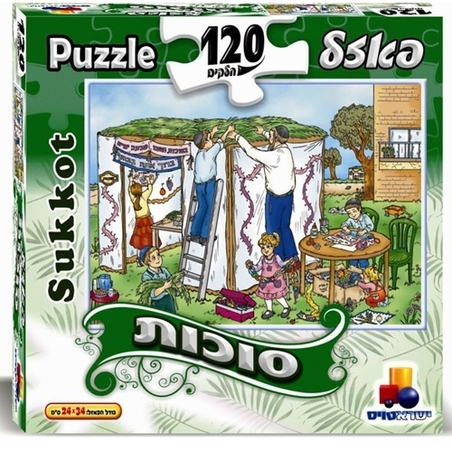 פאזל סוכות 120 חלקים