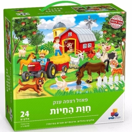 פאזל רצפה ענק - חוות החיות 24 חלקים