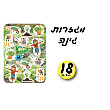 מגזרות גינה