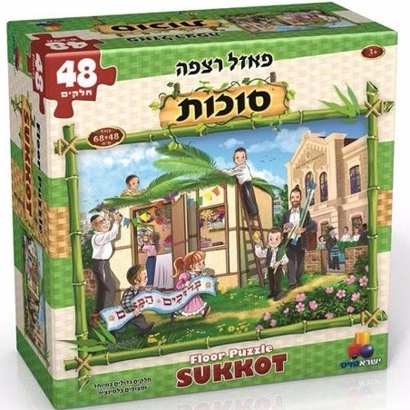 פאזל רצפה סוכות 48 חלקים