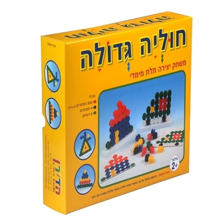 חוליה גדולה HA