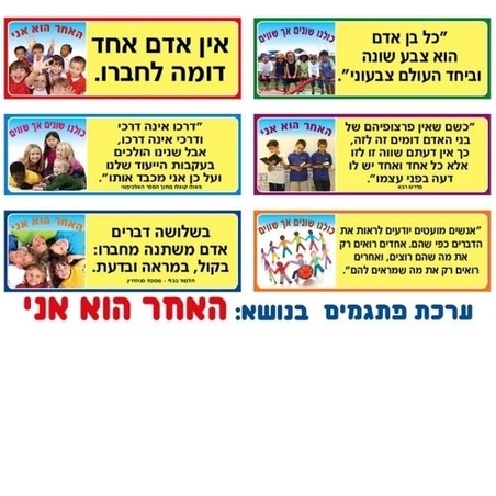 ערכת פתגמים האחר הוא אני GL