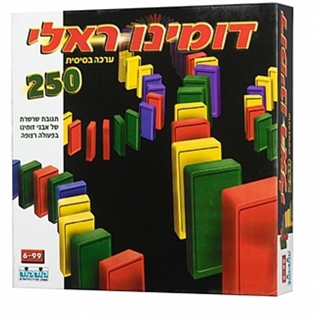 דומינו ראלי 250 חלקים