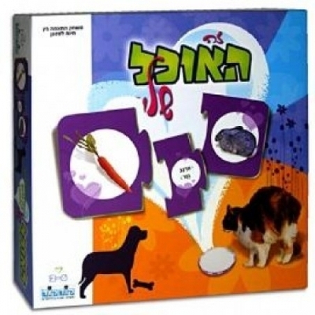 זה האוכל שלי - אזל זמנית