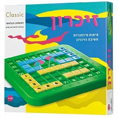 זיכרון אליפות