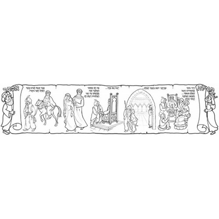 מגילת אסתר לצביעה 1/36 GL