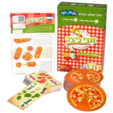 חצי פיצה (חוכמטיקה)