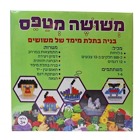 משושה מטפס HA