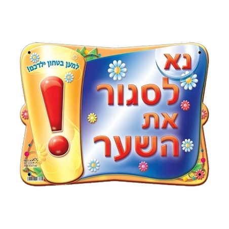 שלט 