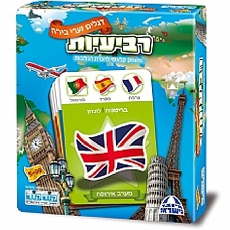 משחק רביעיות דגלים