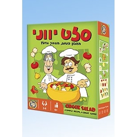סלט יווני