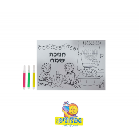 עבודת יצירה חנוכה + טושים