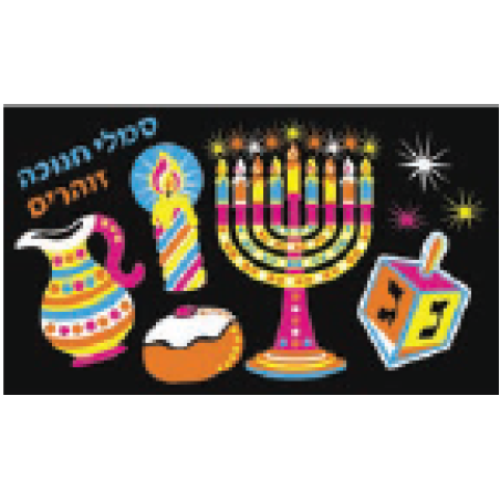 סמלי חנוכה גדולים זוהרים באולטרא