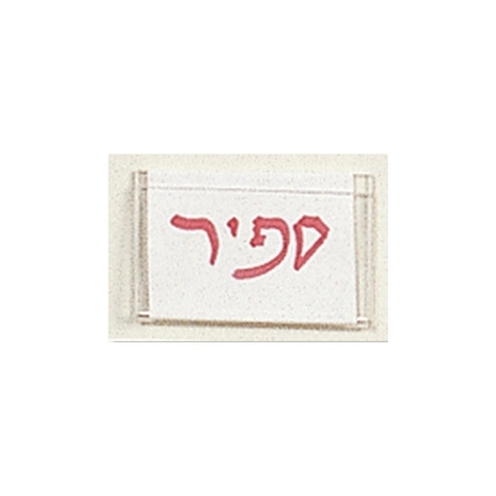 שיום למגירה NG