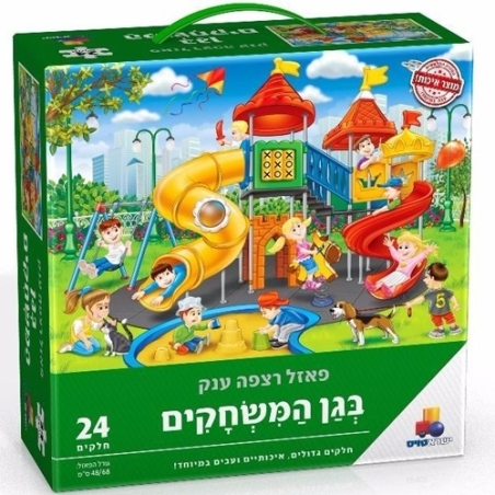 פאזל רצפה ענק - בגן המשחקים 24 חלקים
