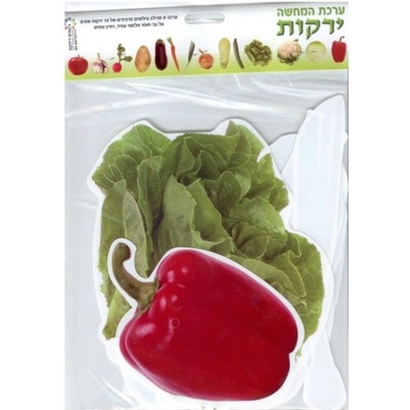 ערכת המחשה ירקות ממפל RR