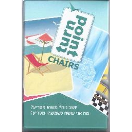 Turn Point - כסאות
