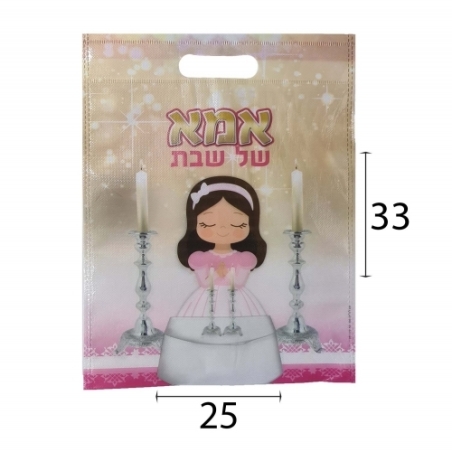 אמא של שבת שקית PVC