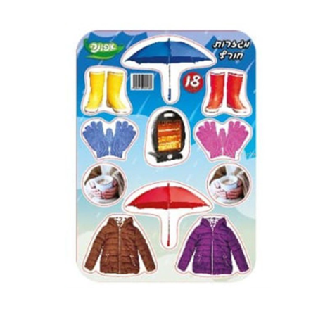 מגזרות סמלי חורף 1/18