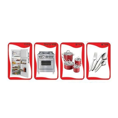 עברית שפה יפה - מילה ועוד מילה DI