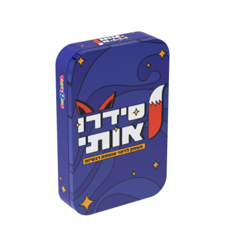 רגשות בסדרות - סדרו אותי