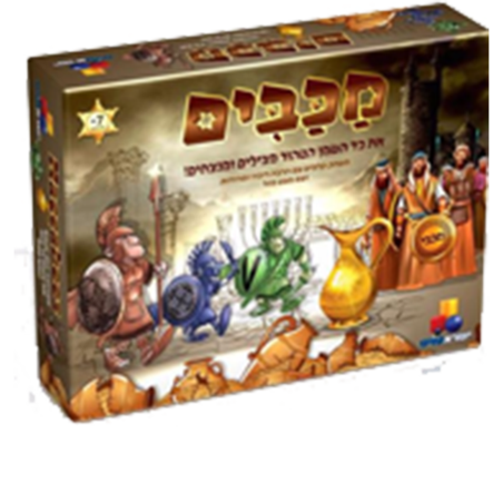 מכבים – משחק קלפים מהיר   39.90 ש